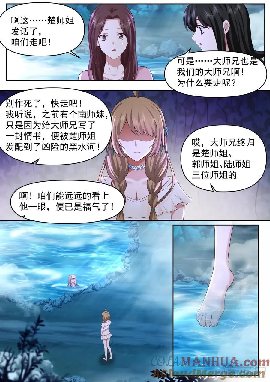 第86话-这，就是天堂吗？7