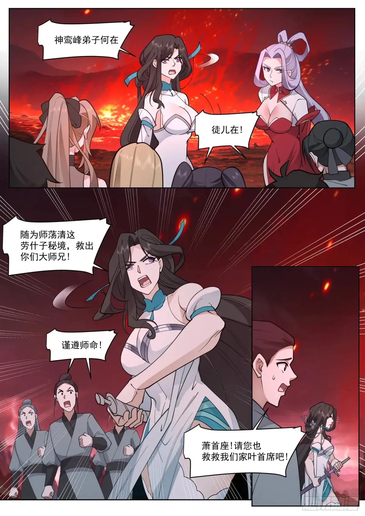 第111话-她真的敢欺师灭祖！9