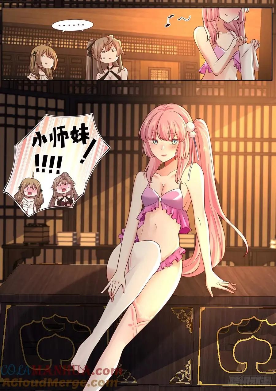 第85话-泳装什么的最棒了！9