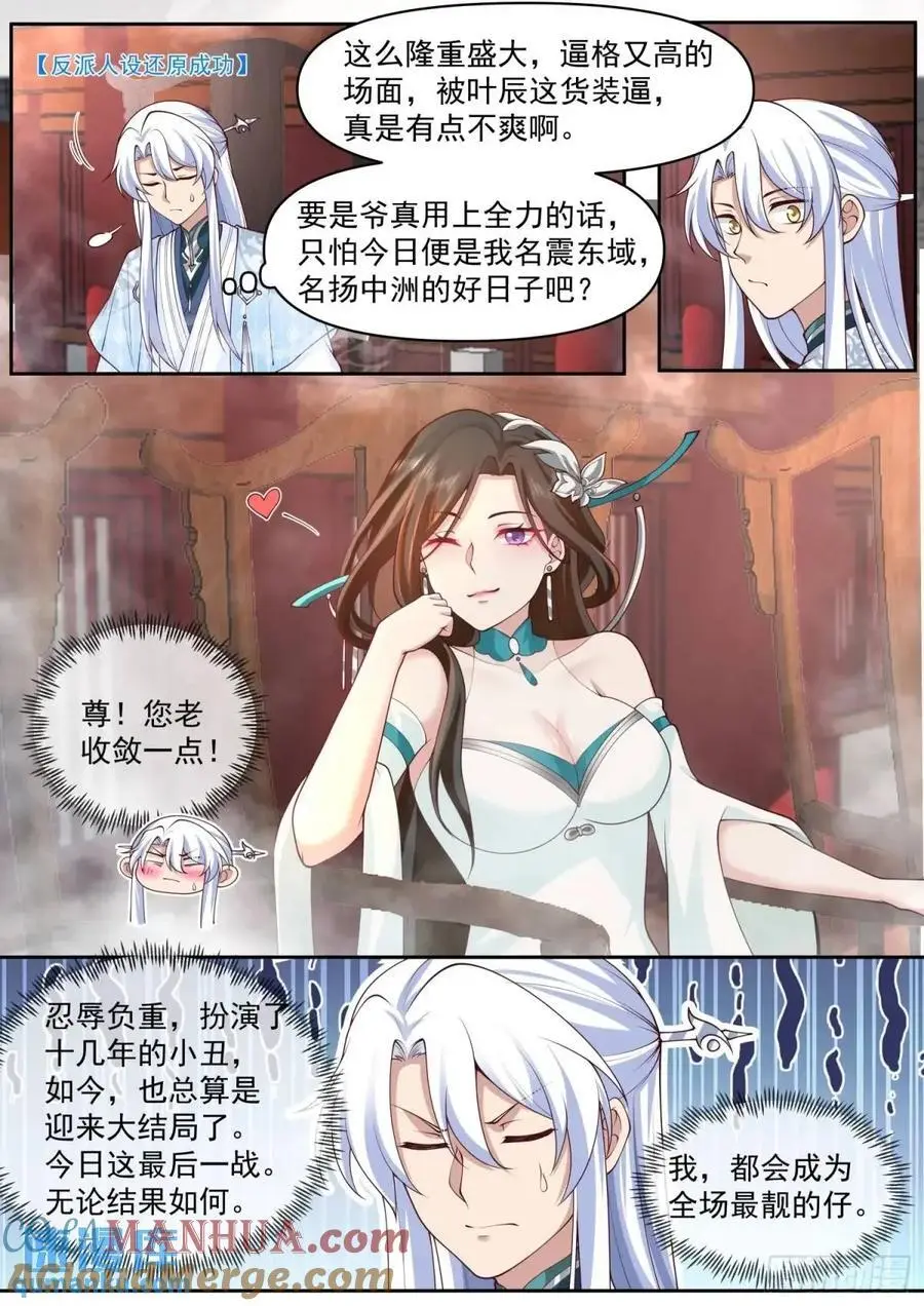 第73话-大师兄，你得奖励我~2