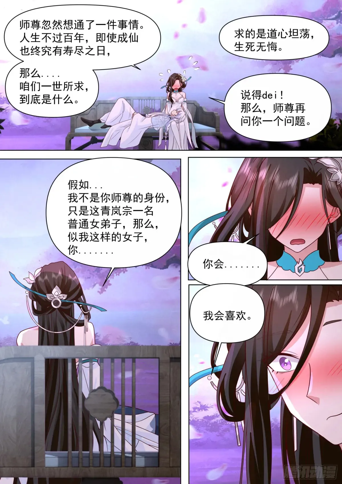 第124话-仙花今始为君开6