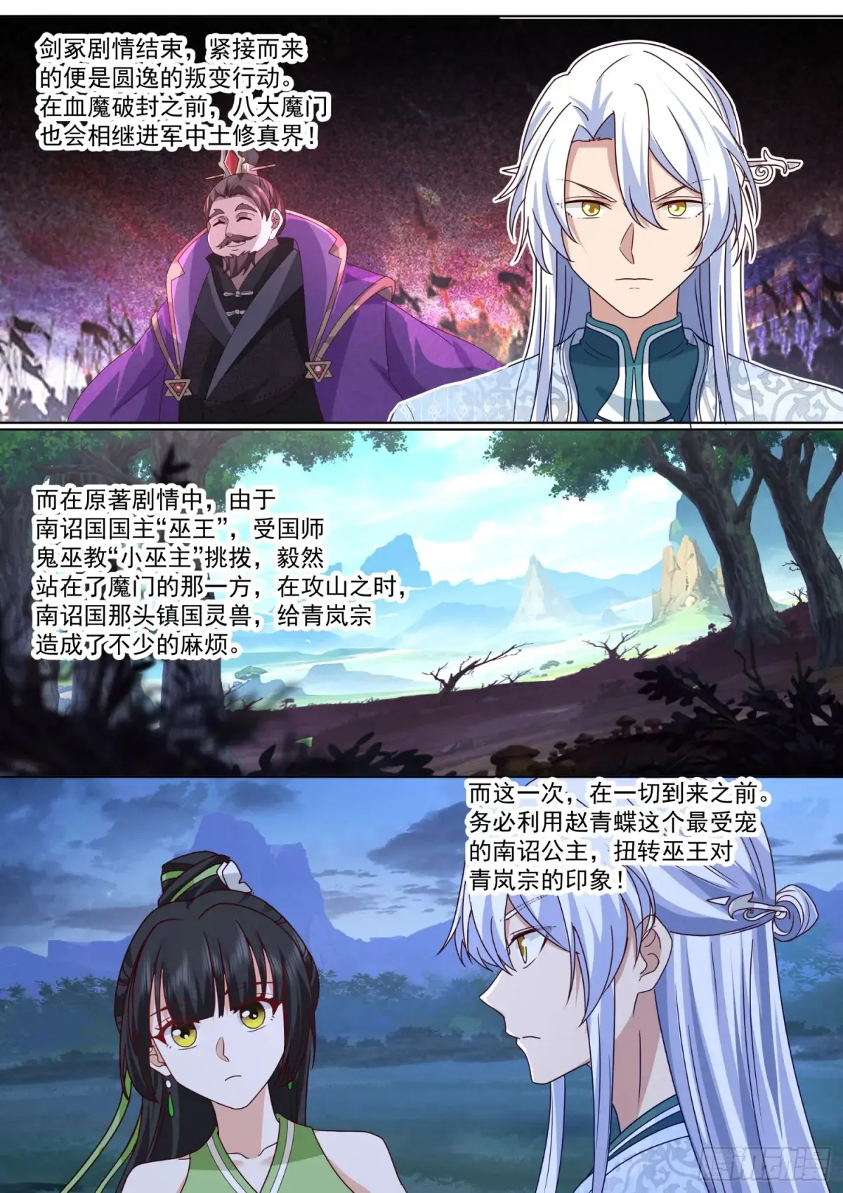 第123话-苗疆女子的豪放5