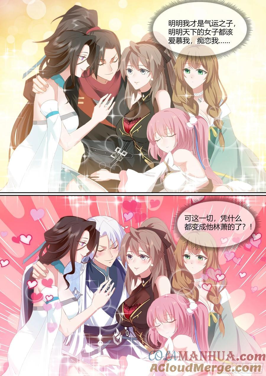 第35话-气运之子12