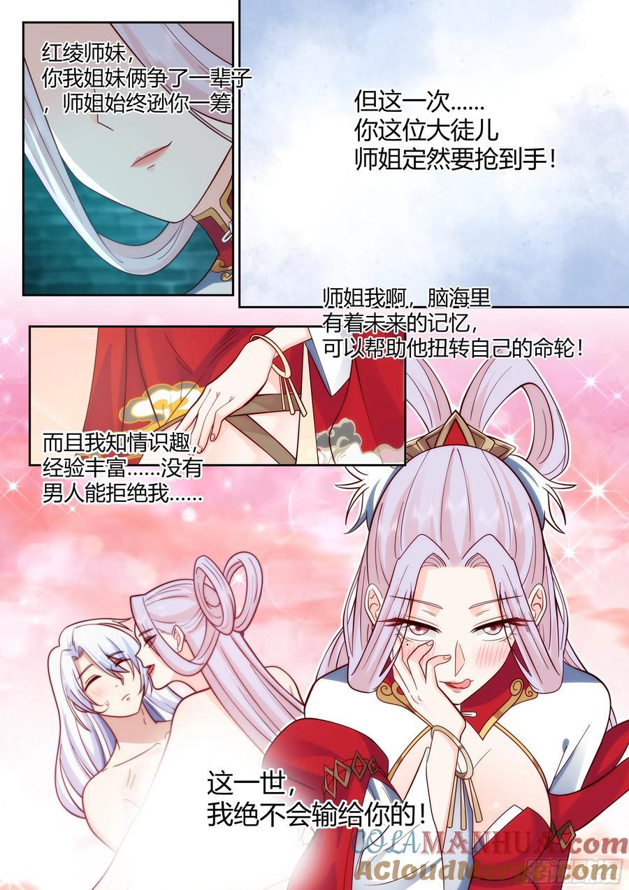 第33话-吾要灭了青岚宗10