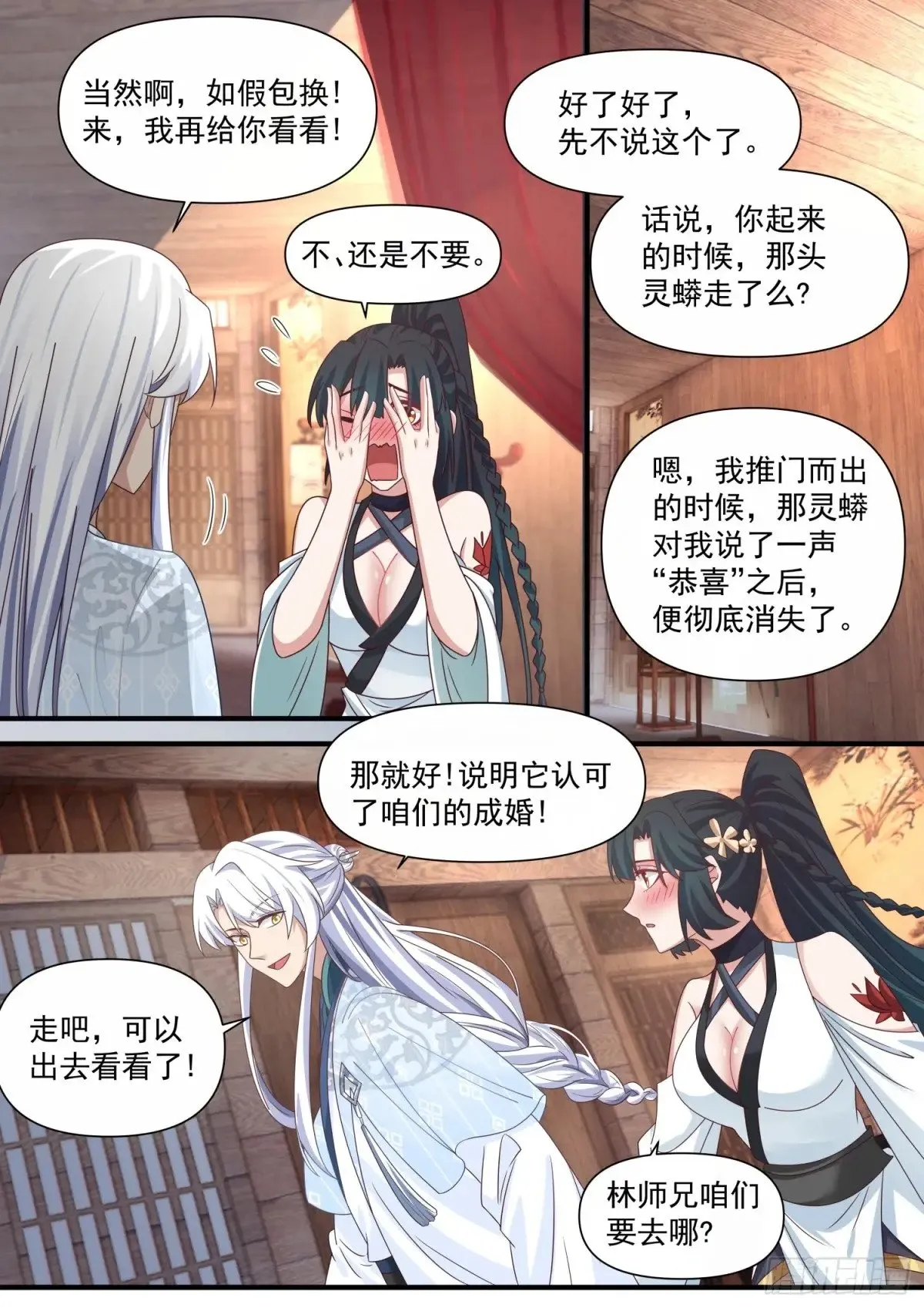 第117话-阴阳和合，性命双修4