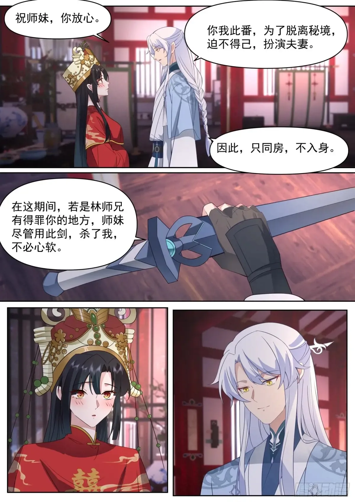 第114话-夫妻对拜，送入洞房9