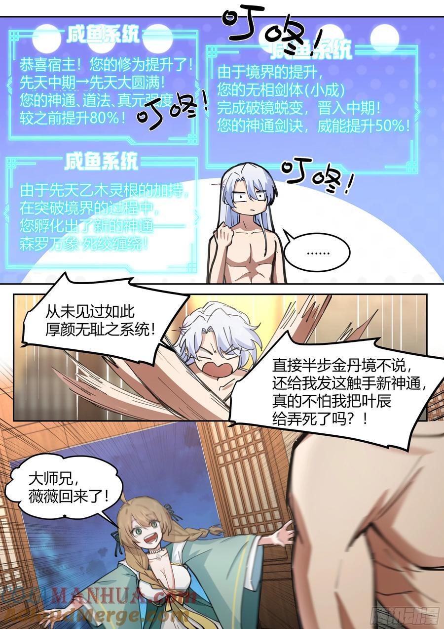 第29话-今晚给你看个大宝贝12