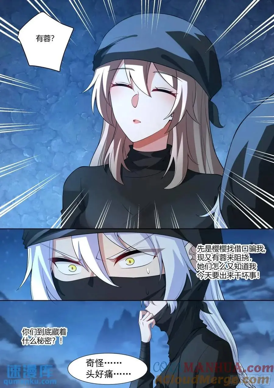 第55话-好温暖，像师兄的怀抱10