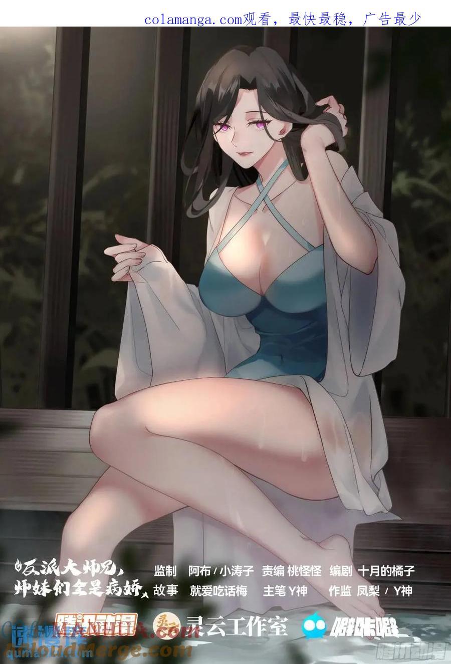 第50话-走，大师兄带你回家。0