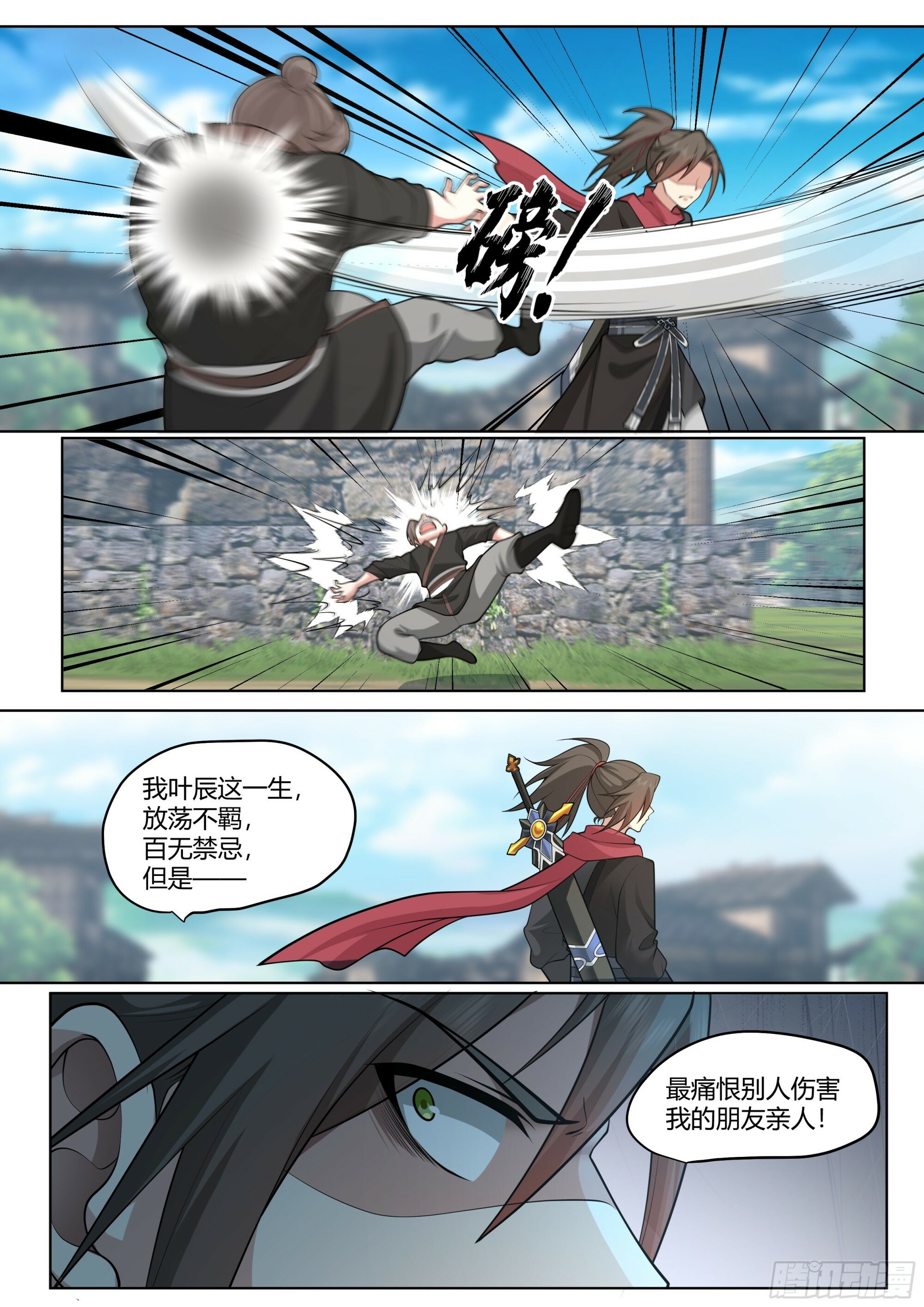 第3话-四师妹陆樱樱的谋划！10