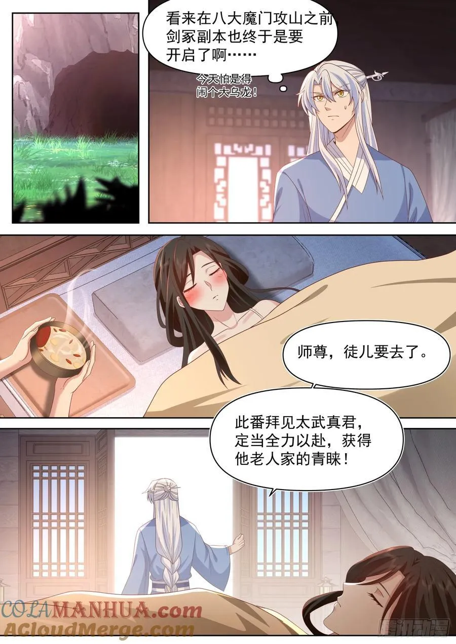 第94话-从今天开始，你是我爹3