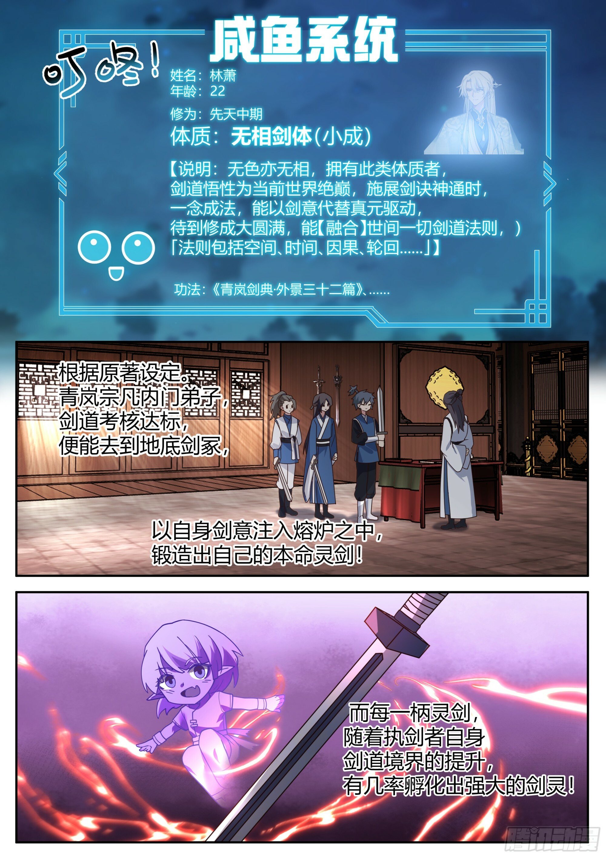 第16话-师尊说你三更死！10