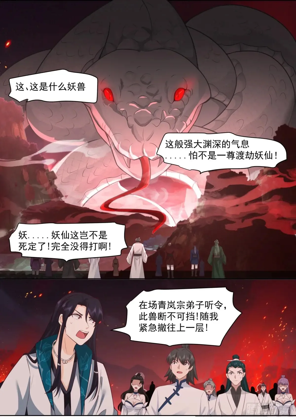 第110话-两个气运之子！？6