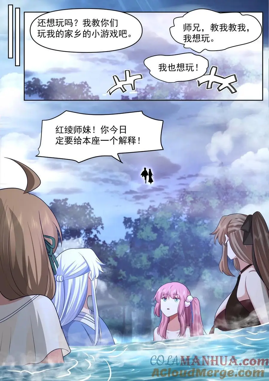 第87话-双峰对决7