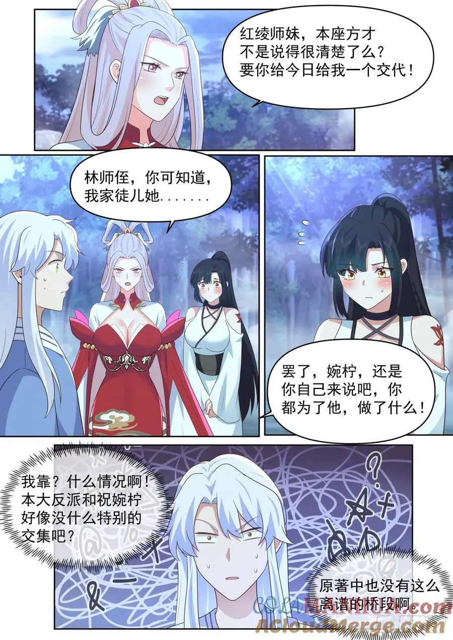 第87话-双峰对决9