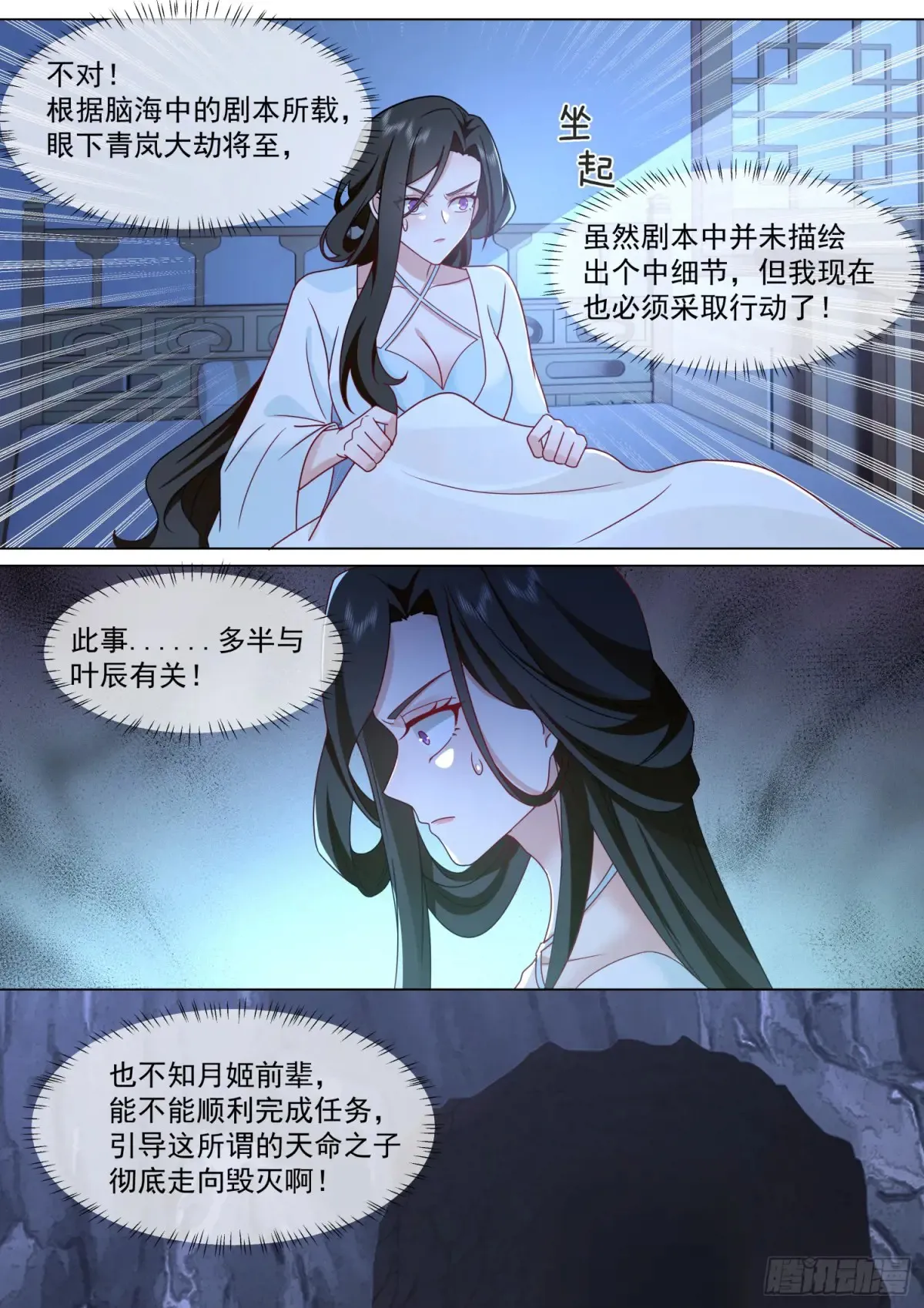 第125话-大劫将至12