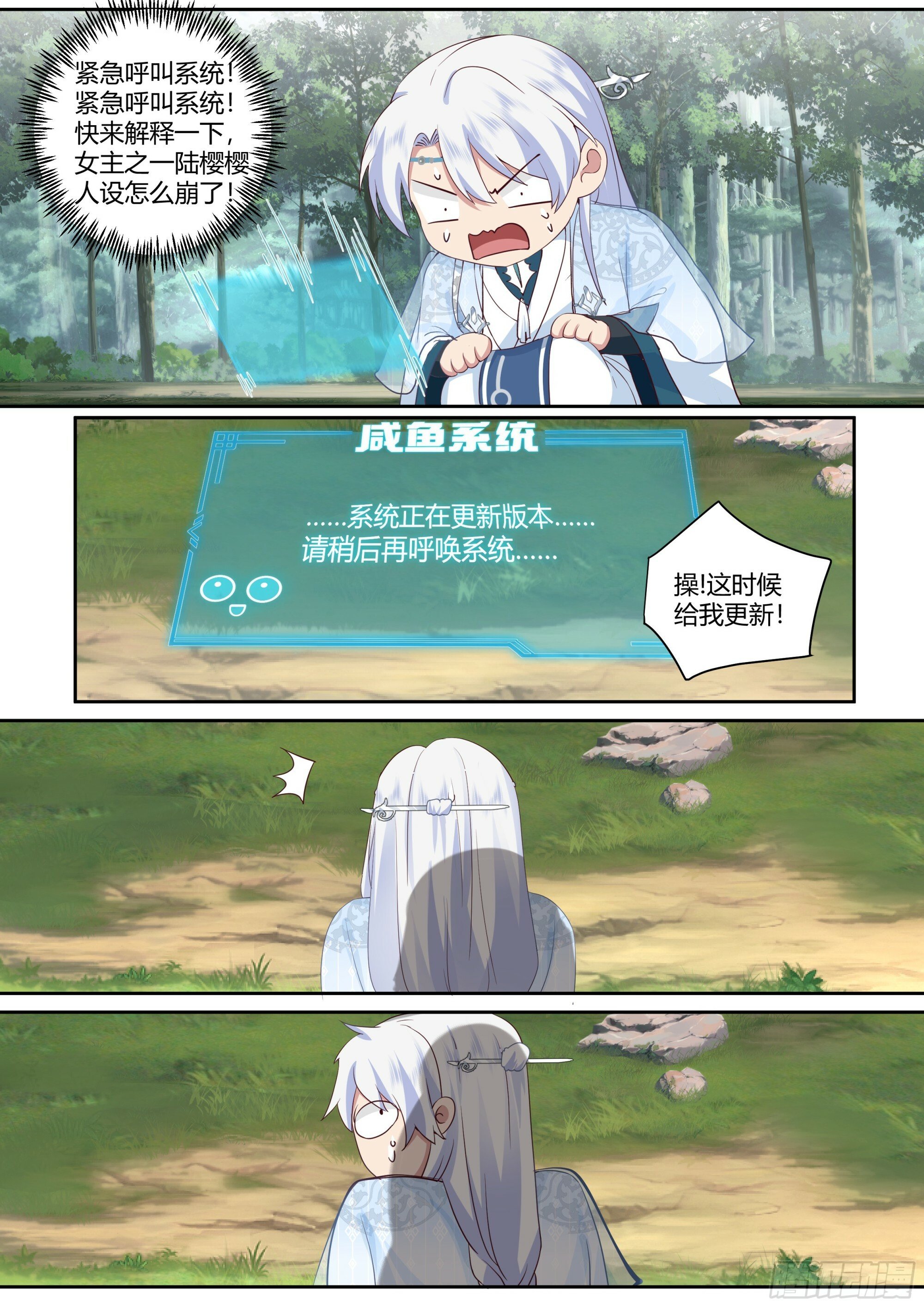 第1话-我的师妹都是病娇！！21