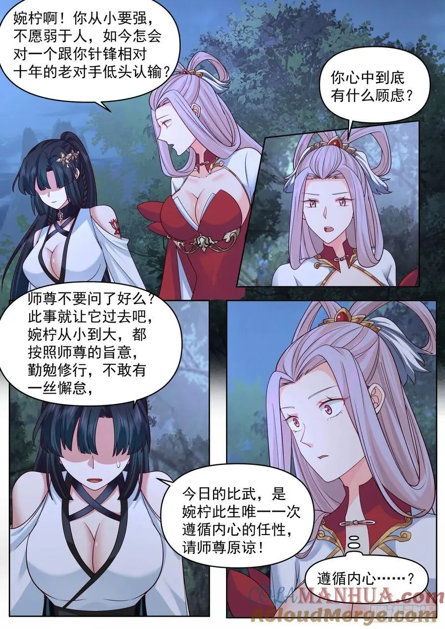 第85话-泳装什么的最棒了！12