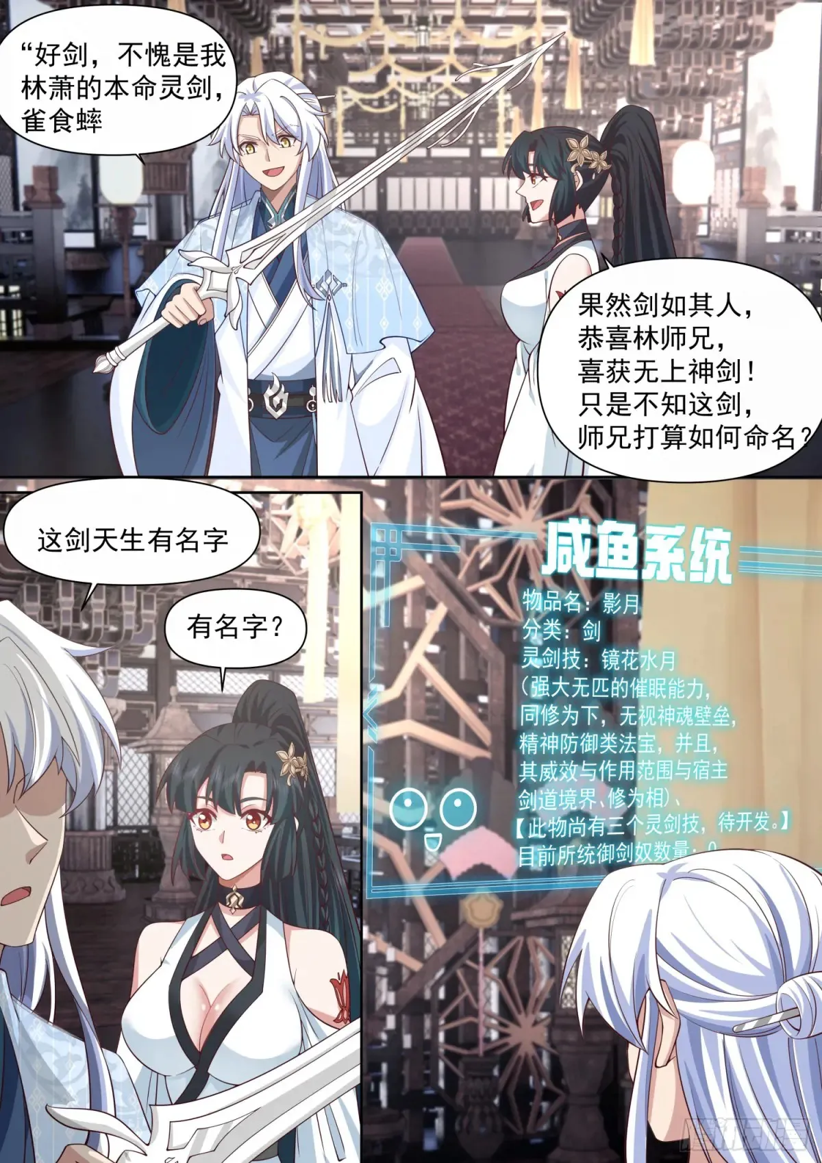 第118话-无法细想的历史本源11