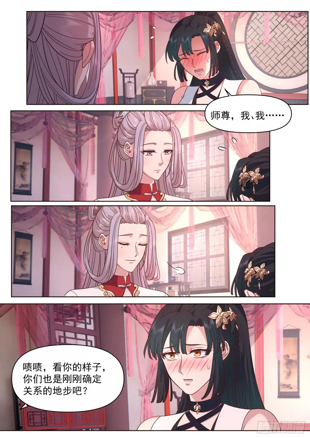 第122话-师尊的身子好迷人5