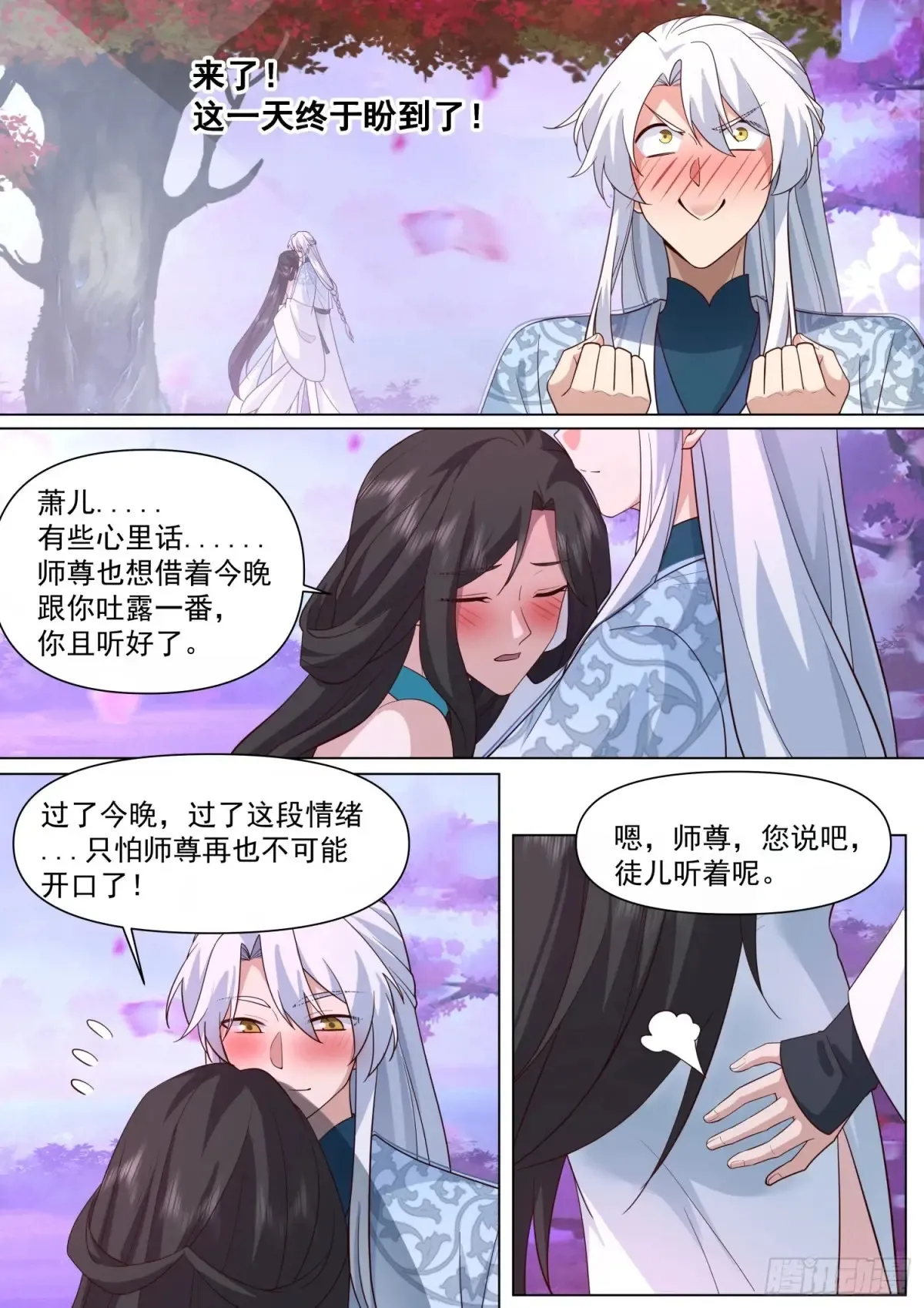 第125话-大劫将至1