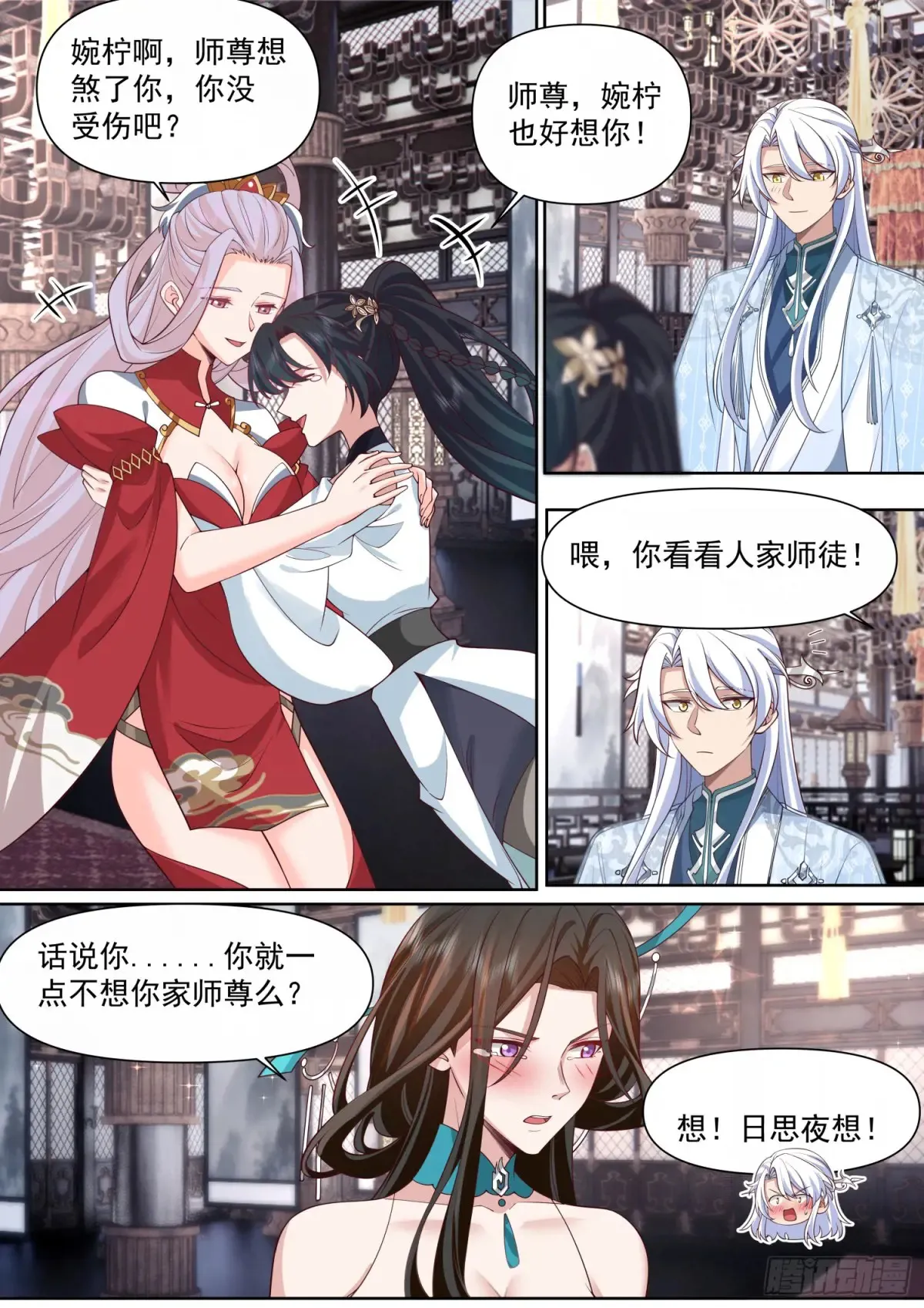 第119话-请速速与我击剑10