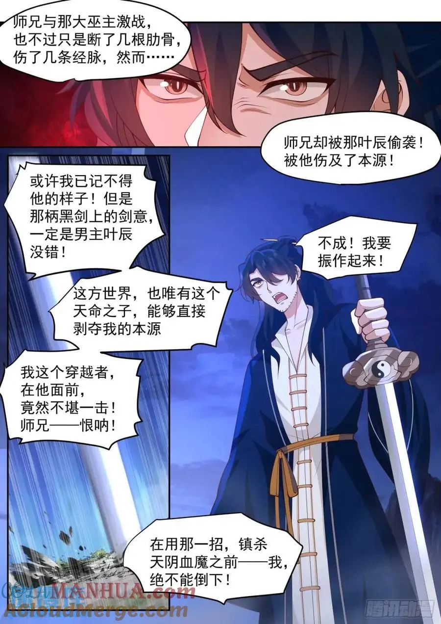第71话-我教教你男人喜欢什么2