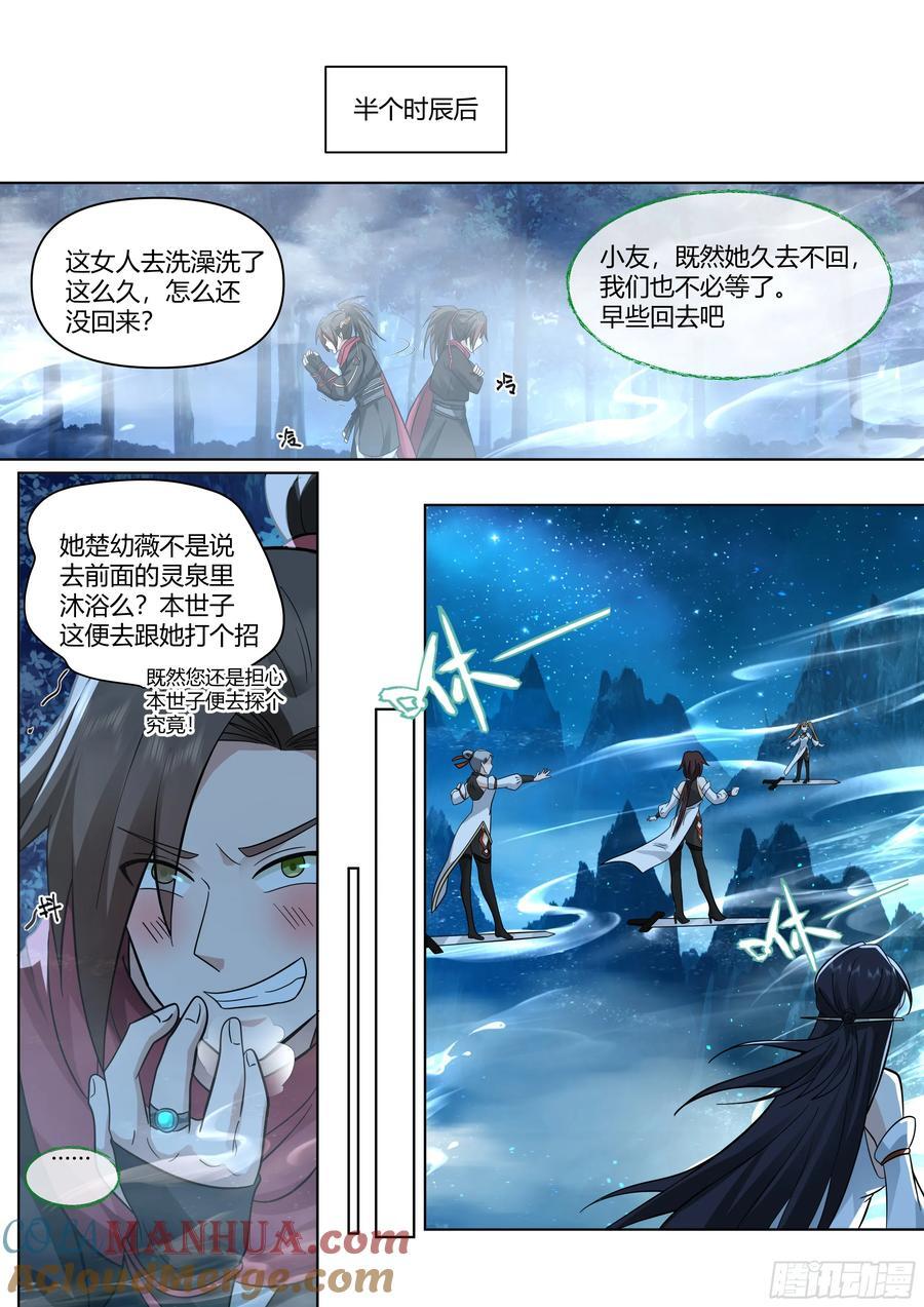 第28话-欲擒故纵？我喜欢！12