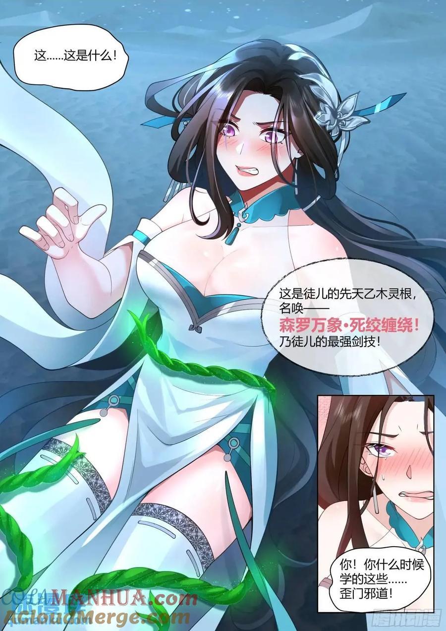 第48话-不行了，我认输了1