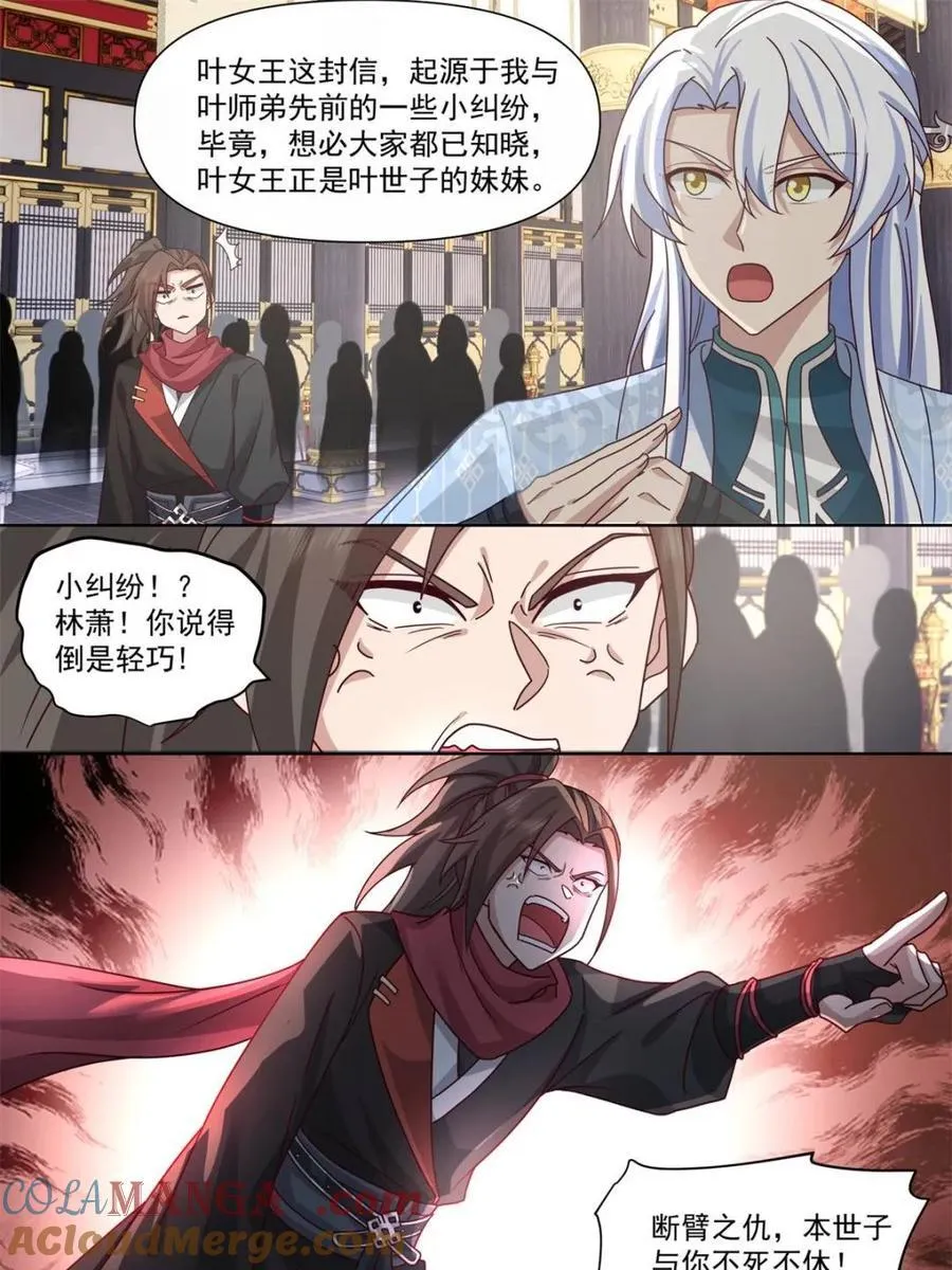 第129话 -萱儿妹妹，最在意我6