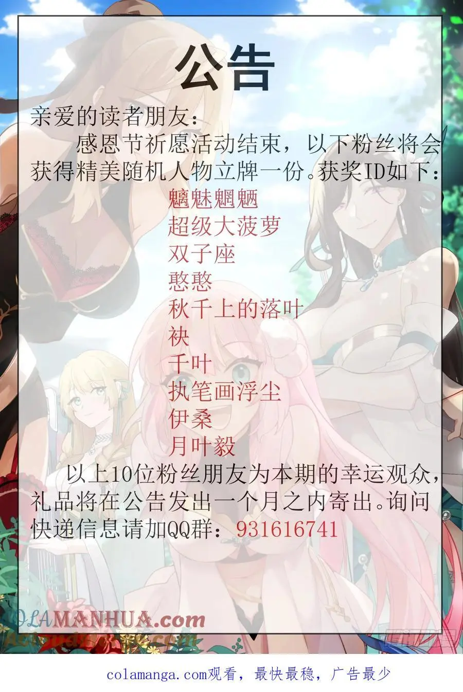 第87话-双峰对决13