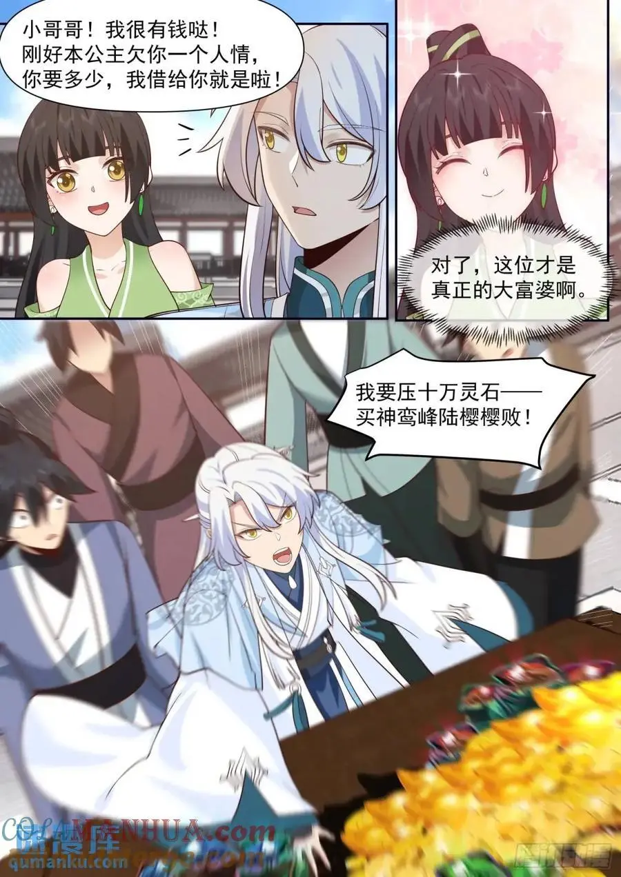 第74话-哪有赌狗天天输？11