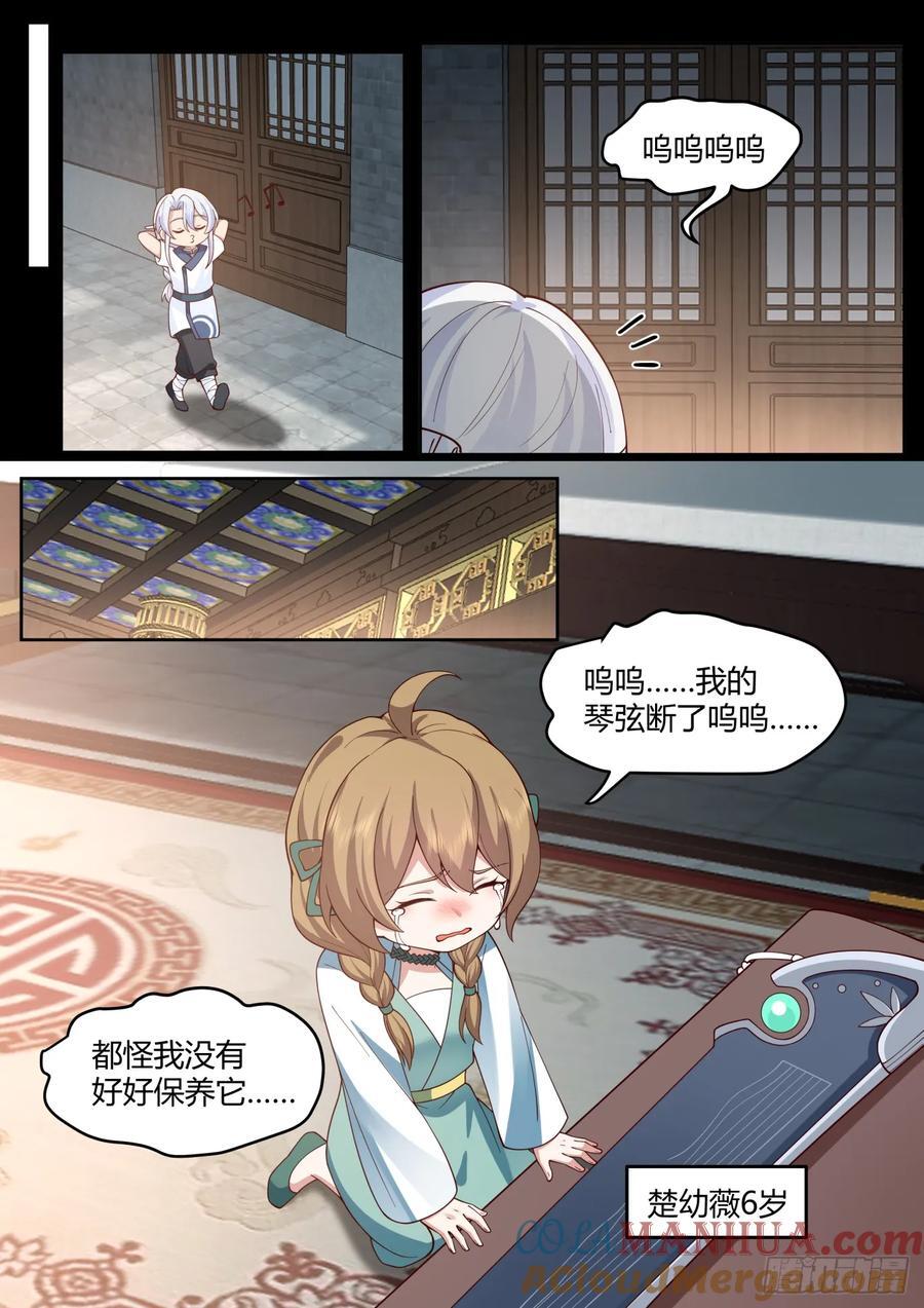 第31话-捆绑PLAY6