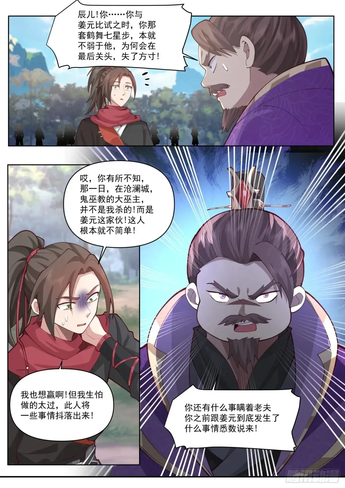 第105话-剑冢，启动！5