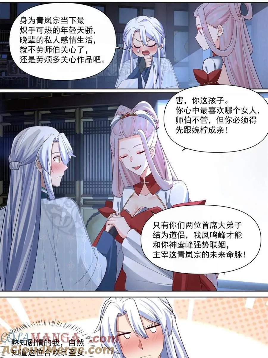 第127话 -什么要求都可以哦~4