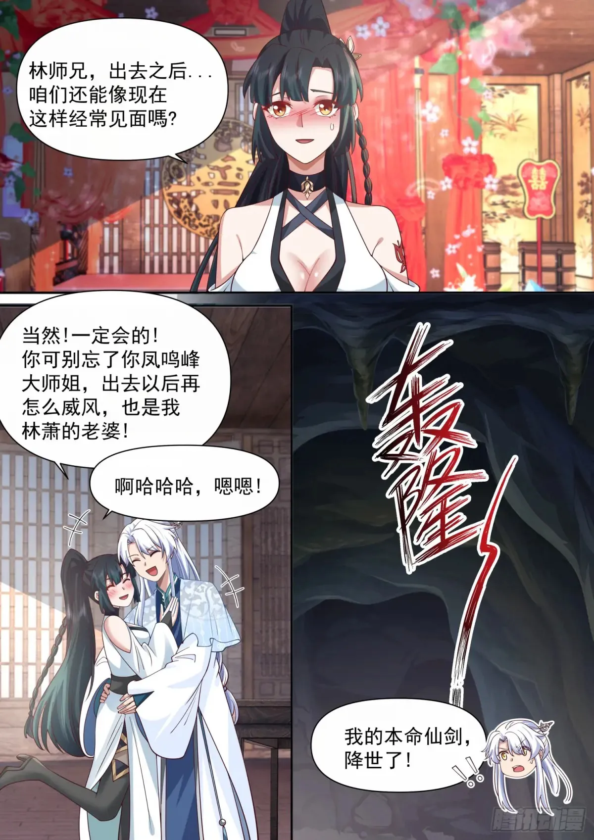 第118话-无法细想的历史本源7