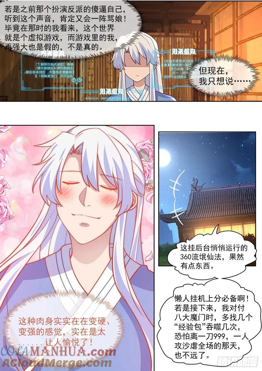 第85话-泳装什么的最棒了！5