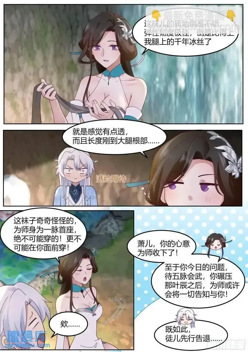 第57话-压抑不住的情感7