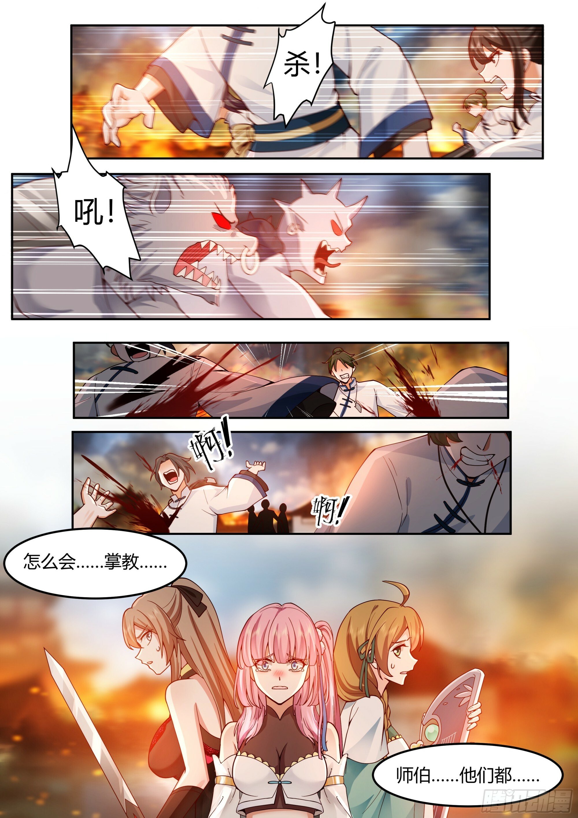 第14话-杀叶辰，护师兄！2