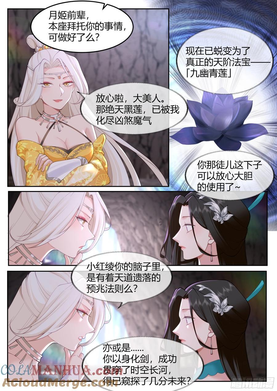 第41话-师尊，好Q弹的手感~12