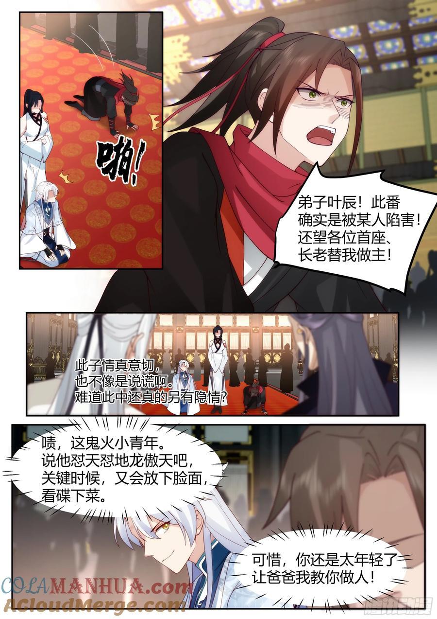 第39话-这一拳下去你可能会死3