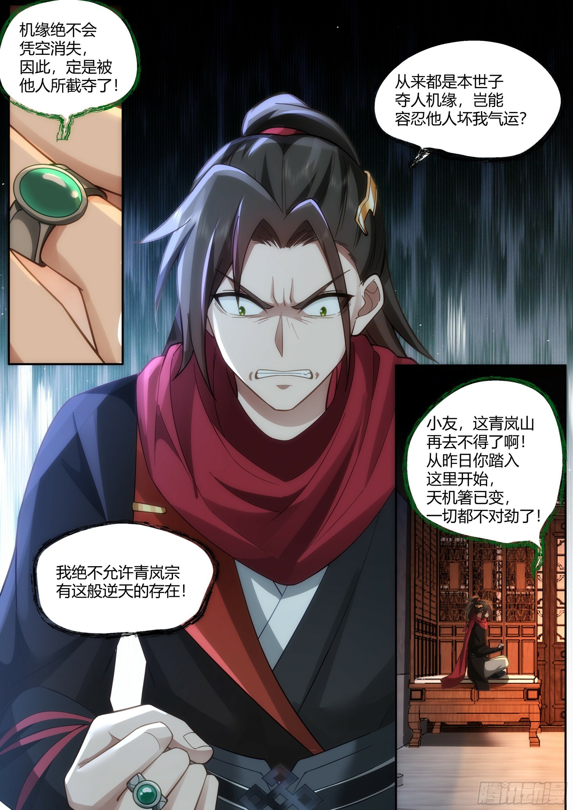 第13话-反派提前阵亡！？10