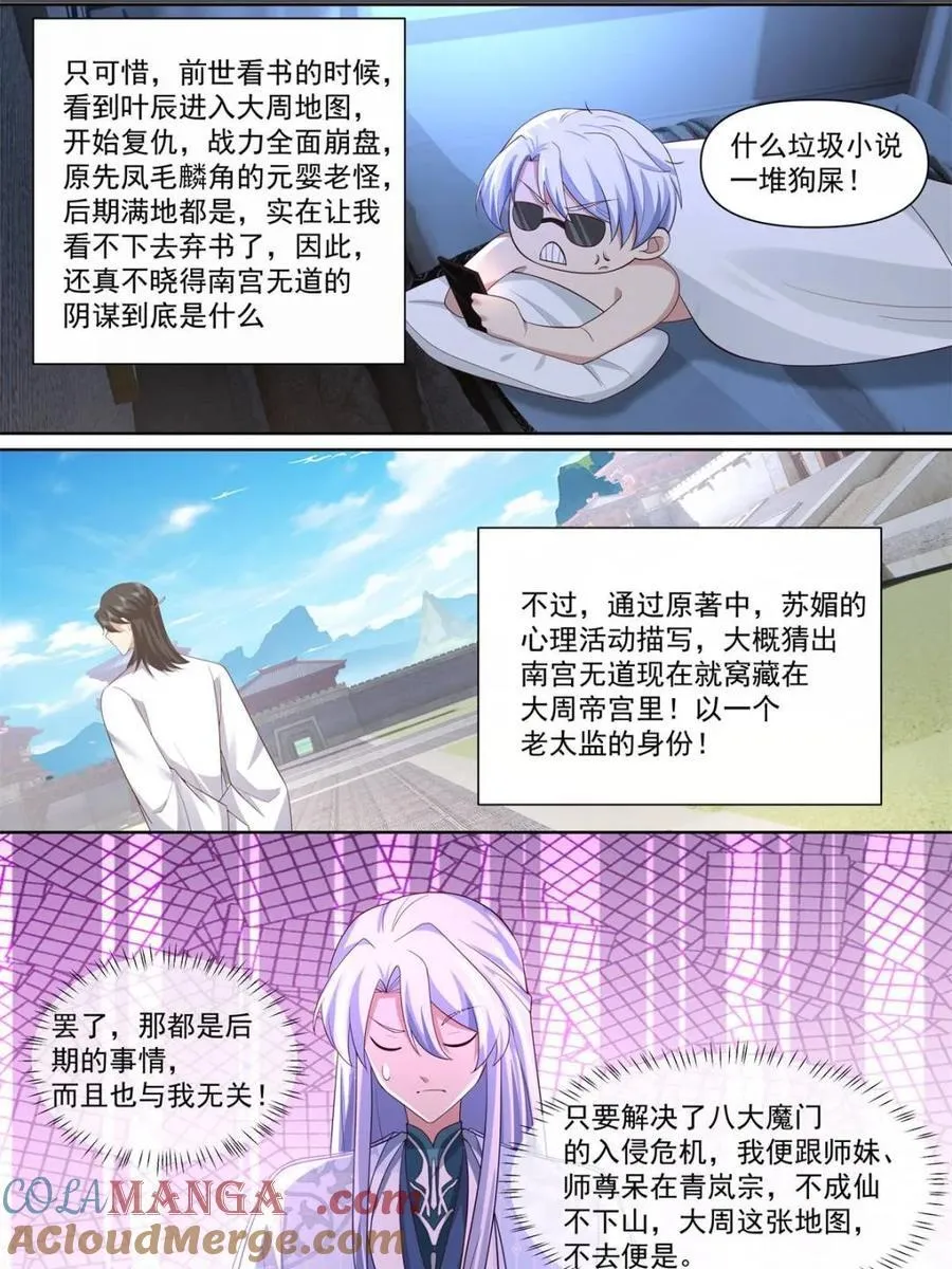 第127话 -什么要求都可以哦~12