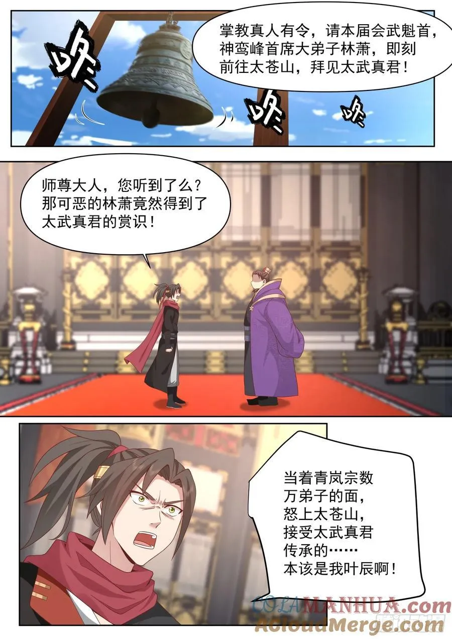第94话-从今天开始，你是我爹1