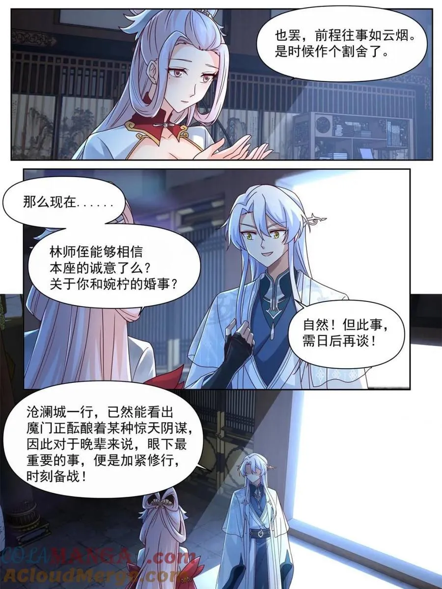 第127话 -什么要求都可以哦~20
