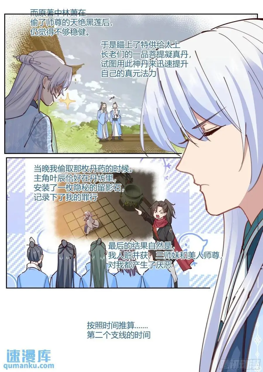 第52话-师兄给你看个大宝贝~13