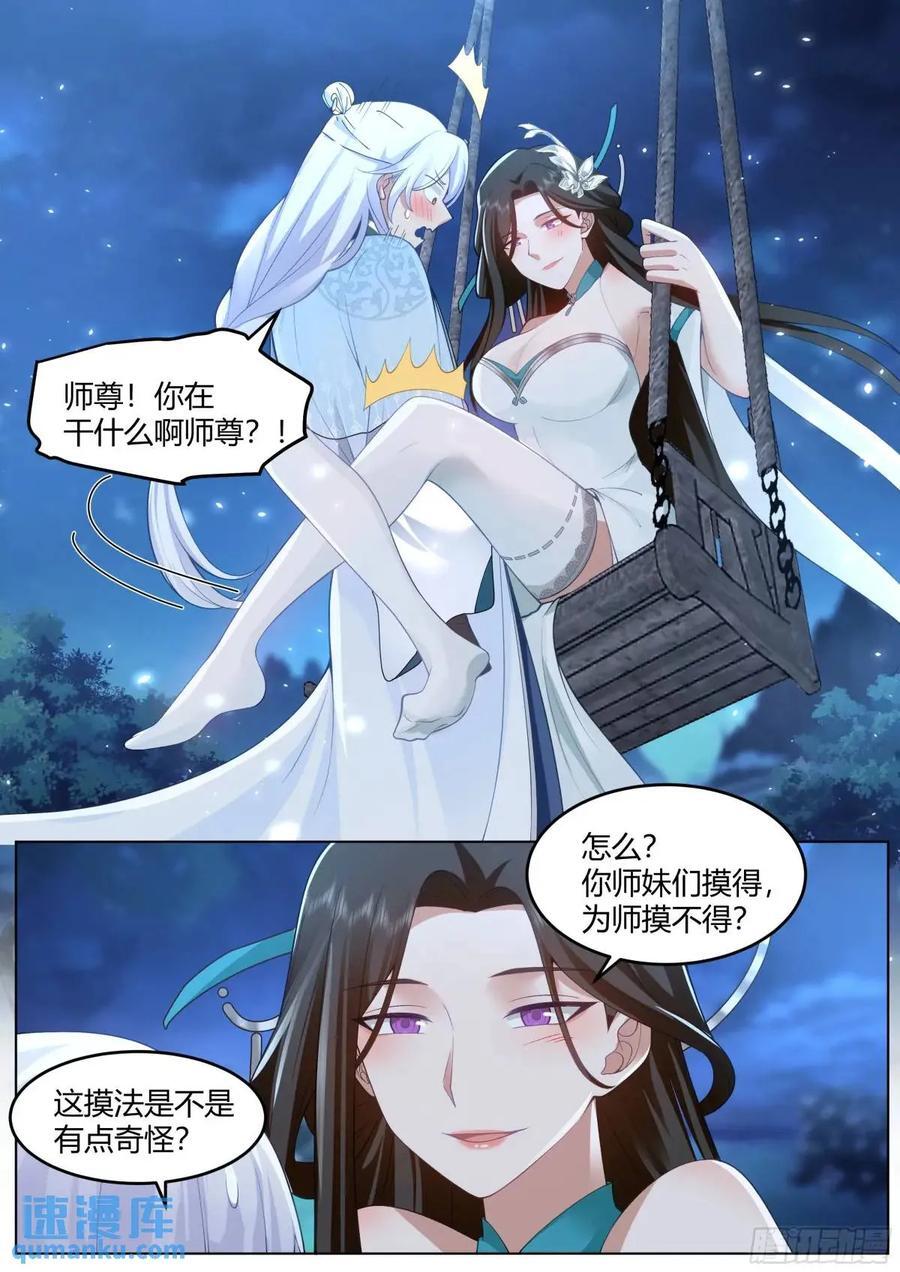 第47话-魔欲三头枪9