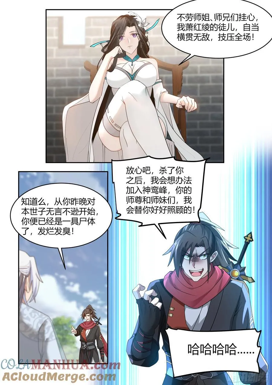 第21话-孤勇者12