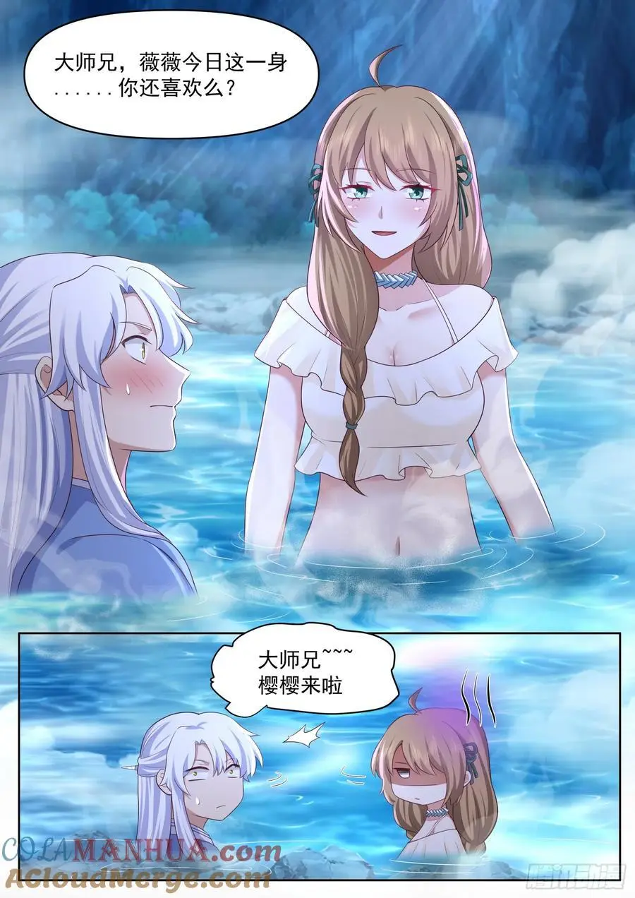第86话-这，就是天堂吗？8