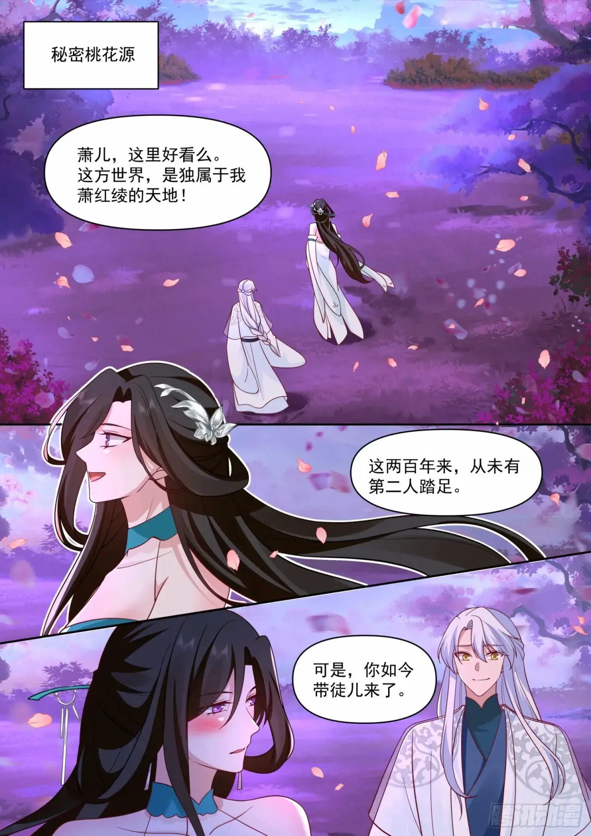 第123话-苗疆女子的豪放12
